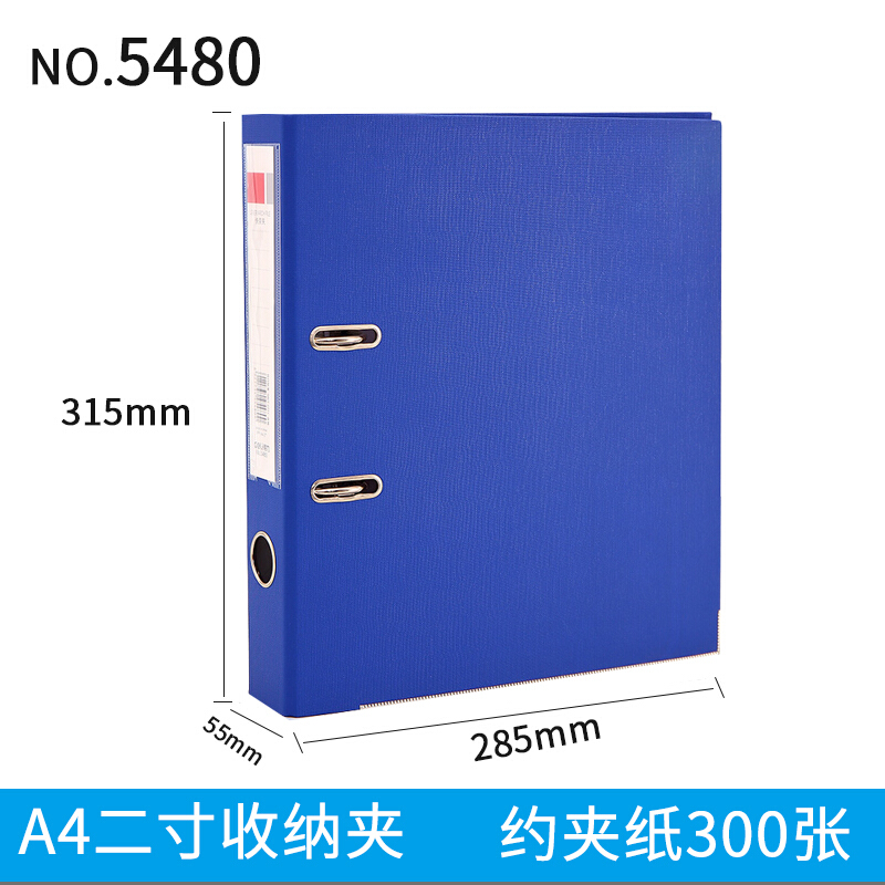 得力（deli） 5480 A4/2英寸PVC快勞夾（藍(lán)色）_http://m.bzsa.cn/img/sp/810/acf9d241-23d5-41ba-822b-5a36365aa37d.jpg