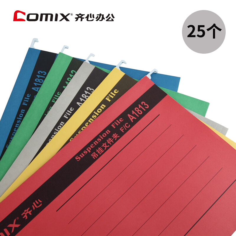 齊心（COMIX） A1813 易查找吊掛夾 F/C 紙質(zhì) 顏色隨機(jī) 25個(gè)/盒_http://m.bzsa.cn/img/sp/810/e77f4688-fe1b-4181-8238-3e17f8b228c2.jpg