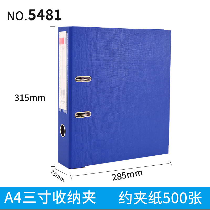 得力（deli） 5481 A4/3英寸PVC快勞夾（藍(lán)色）_http://m.bzsa.cn/img/sp/810/eb6560db-fd16-4c06-8a89-8963294e0b7f.jpg