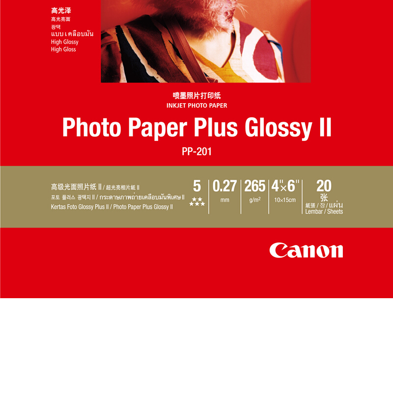 佳能（Canon） PP-201 高級(jí)光面照片紙 噴墨打印紙 (4*6/20張) _http://m.bzsa.cn/img/sp/83/ada4f0da-0d4d-45fa-b65d-55cef55b3371.jpg