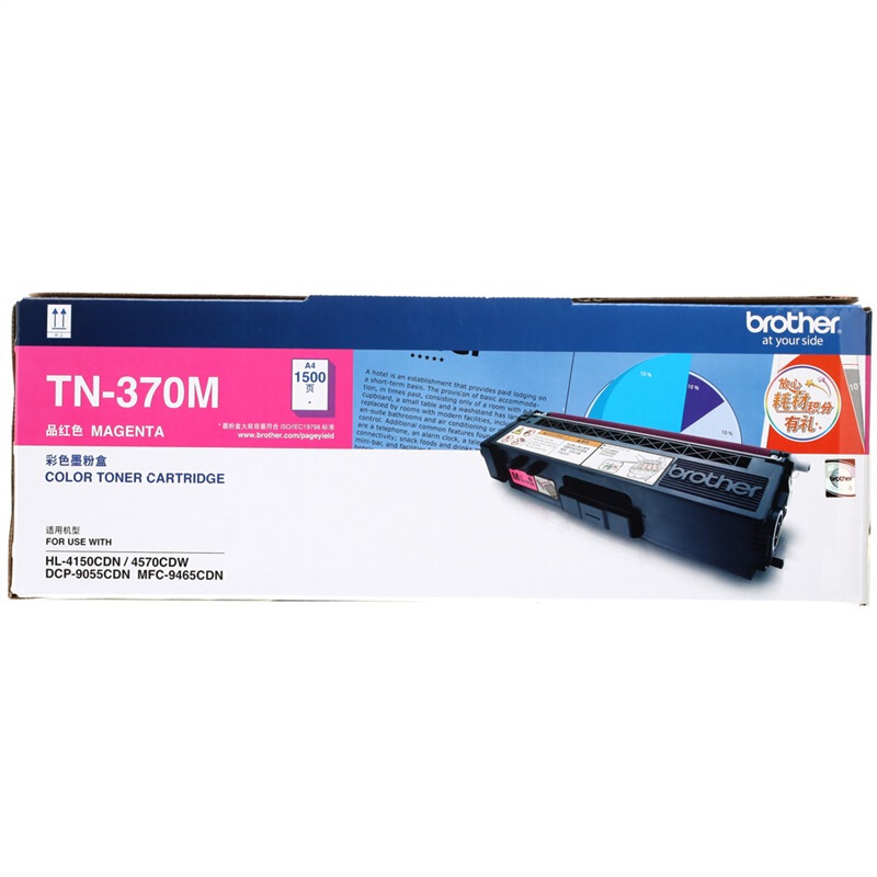 兄弟（brother） TN-370M 彩色打印機(jī)墨粉（品紅色）_http://m.bzsa.cn/img/sp/91/1feb2e87-70ee-4dba-b4c4-c627a0167ba6.jpg