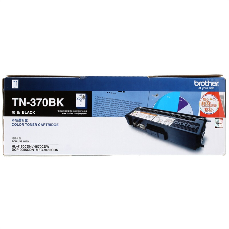兄弟（brother） TN-370BK 彩色打印機墨粉（黑色）_http://m.bzsa.cn/img/sp/91/2e48cf19-1bb9-4fbc-8343-c50809739622.jpg