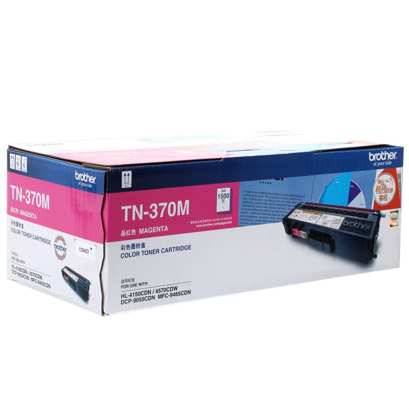 兄弟（brother） TN-370M 彩色打印機(jī)墨粉（品紅色）_http://m.bzsa.cn/img/sp/91/38c7cdf5-8696-4cbf-b830-7fb10fea6ba8.jpg