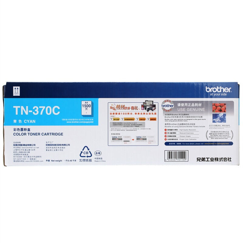 兄弟（brother） TN-370C 彩色打印機墨粉（青色）_http://m.bzsa.cn/img/sp/91/4e1f8d6c-df06-4ffa-b243-1de0e846753f.jpg