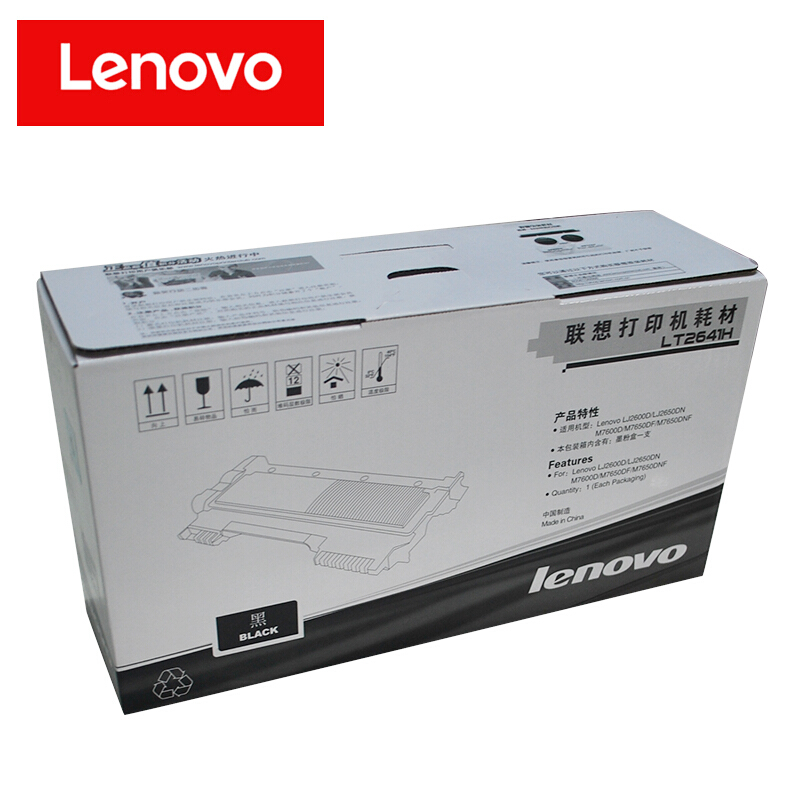 聯(lián)想（Lenovo） LT2641H 黑白打印機墨粉盒（黑色）_http://m.bzsa.cn/img/sp/91/5c023a6f-3bd1-49bf-a054-7c21bcd29dca.jpg