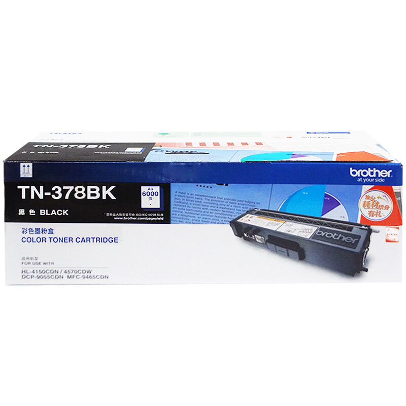 兄弟（brother） TN-378BK 彩色打印機墨粉盒/高容（黑色）_http://m.bzsa.cn/img/sp/91/b3851d68-76b8-4f86-853f-d7c345626a95.jpg