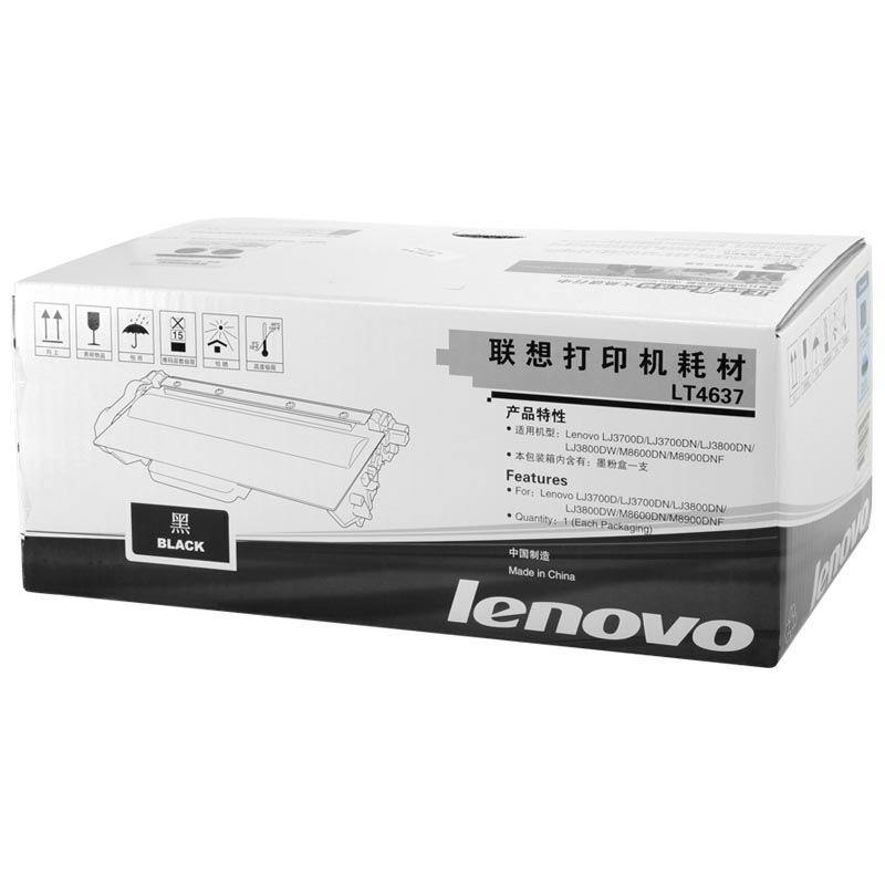 聯(lián)想（Lenovo） LT4637 黑白打印機墨粉盒（黑色）_http://m.bzsa.cn/img/sp/91/c0a376c4-7715-4a1d-b417-2b50e9c826a3.jpg