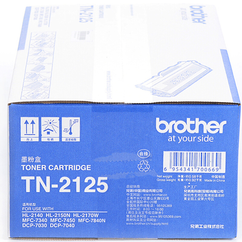 兄弟（brother） TN-2125 彩色打印機(jī)墨粉/高容（黑色）_http://m.bzsa.cn/img/sp/91/cce7c917-b3e8-4130-a046-fdac13c69689.jpg