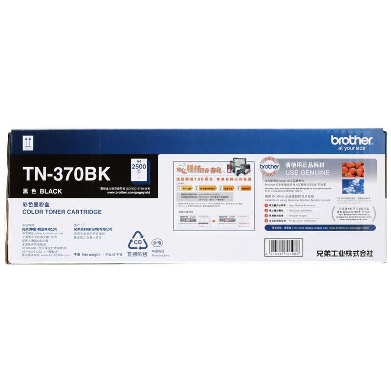 兄弟（brother） TN-370BK 彩色打印機墨粉（黑色）_http://m.bzsa.cn/img/sp/91/d11209d2-db5e-49ee-ae83-fb0e3fc7dad4.jpg