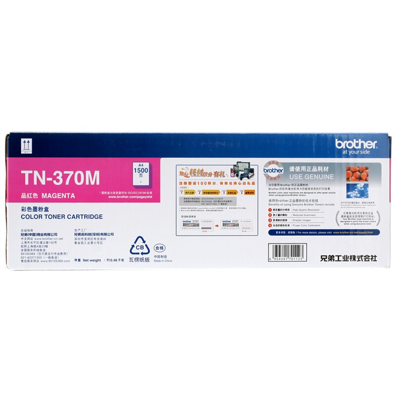 兄弟（brother） TN-370M 彩色打印機(jī)墨粉（品紅色）_http://m.bzsa.cn/img/sp/91/e6ecb0de-1a7b-47ef-9933-5e92c1d64b8a.jpg