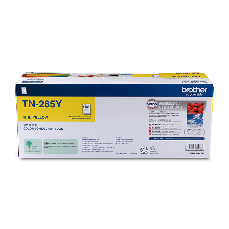 兄弟（brother） TN-285Y 彩色打印機墨粉（黃色）_http://m.bzsa.cn/img/sp/91/edde17aa-9eeb-4f9b-b6d0-17077c4e338d.jpg