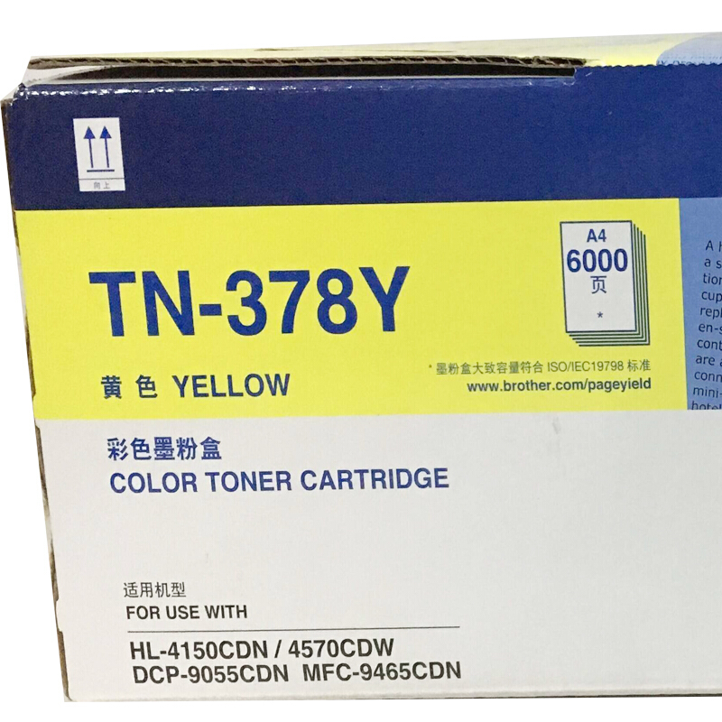 兄弟（brother） TN-378Y 彩色打印機(jī)墨粉盒/高容（黃色）_http://m.bzsa.cn/img/sp/91/f140d89f-4d3a-452a-b6b7-8a702ba16761.jpg