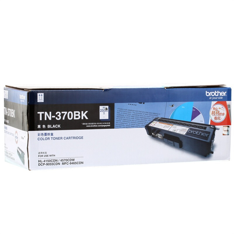 兄弟（brother） TN-370BK 彩色打印機墨粉（黑色）_http://m.bzsa.cn/img/sp/91/f65ec6cb-4230-4bc0-b626-d332390bc039.jpg