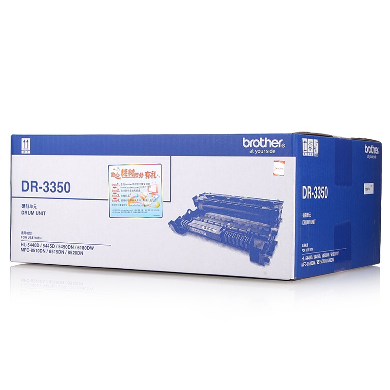 兄弟（brother） DR-3350 黑白打印機硒鼓（黑色）_http://m.bzsa.cn/img/sp/92/bf40ea48-a60b-4776-957a-42268bd8862c.jpg