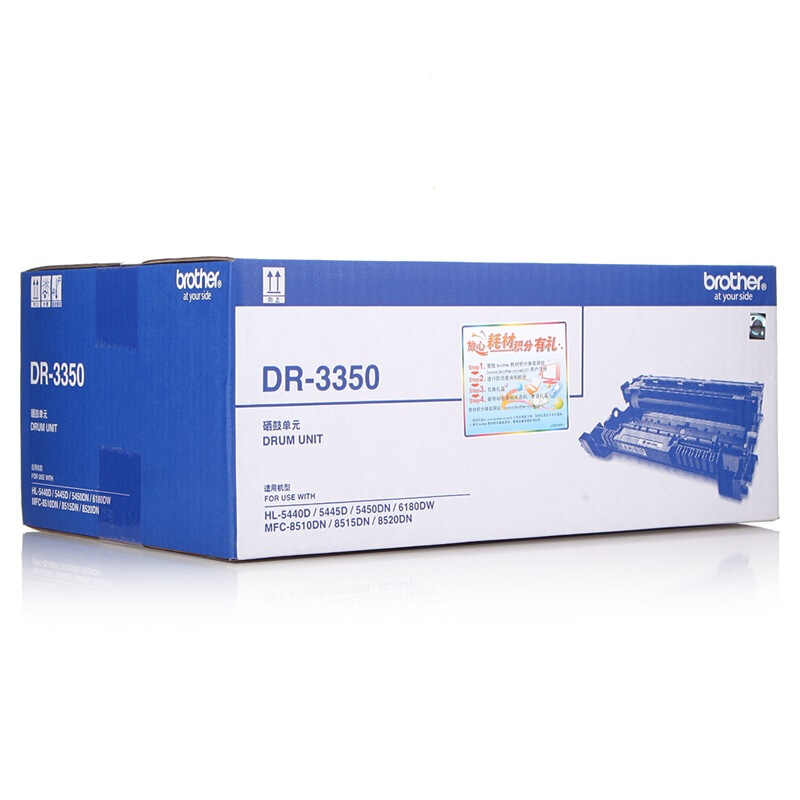 兄弟（brother） DR-3350 黑白打印機硒鼓（黑色）_http://m.bzsa.cn/img/sp/92/e8ba9df0-9432-42ef-8171-4005e6a637c2.jpg