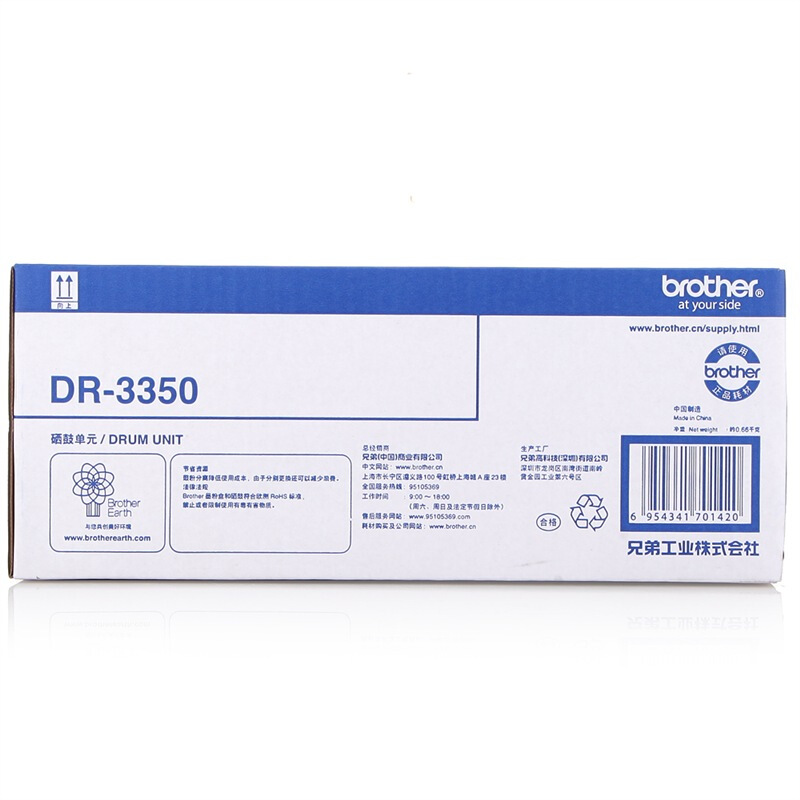 兄弟（brother） DR-3350 黑白打印機硒鼓（黑色）_http://m.bzsa.cn/img/sp/92/fd663d19-c5f1-45ec-8cc8-fc8685771ee1.jpg