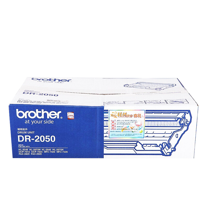 兄弟（brother） DR-2050 黑白打印機(jī)硒鼓（黑色）_http://m.bzsa.cn/img/sp/92/ff4d1075-4a18-4d4a-85e4-50665c28845a.jpg