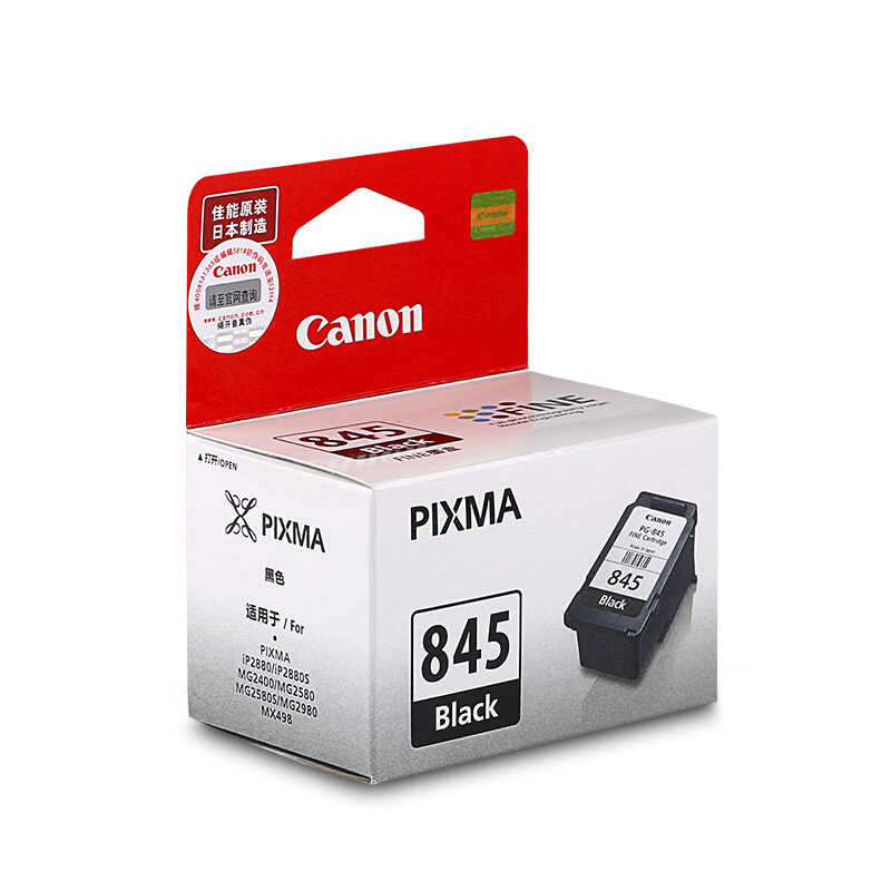 佳能（Canon） PG-845 彩色打印機墨盒/標(biāo)準(zhǔn)容量（黑色）_http://m.bzsa.cn/img/sp/93/26a61956-564a-4469-bbb4-22fd5c8ec3a1.jpg