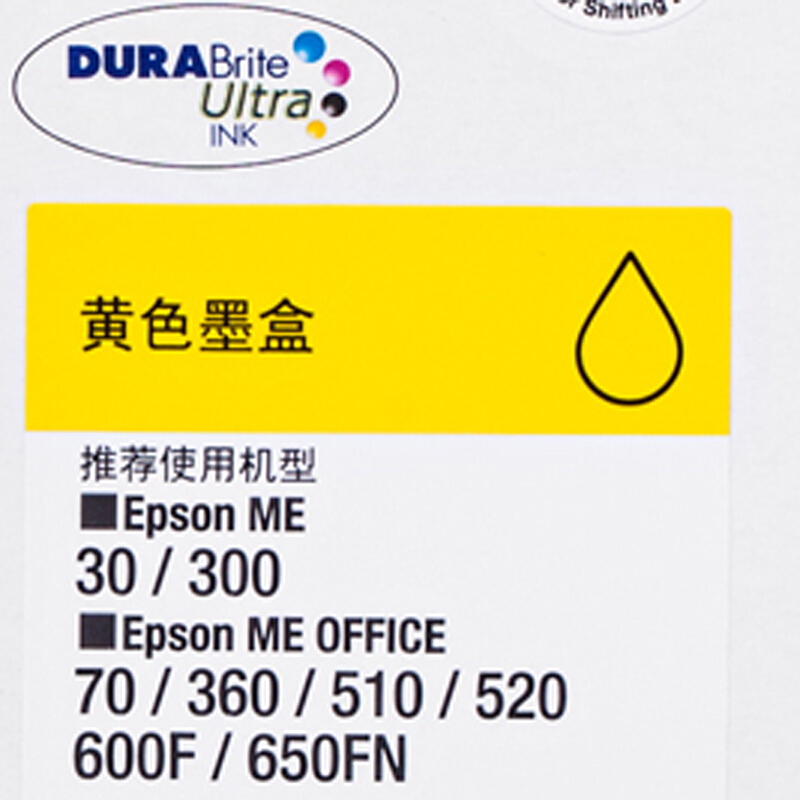 愛普生（EPSON） T1094 彩色打印機(jī)墨盒C13T109480（黃色）_http://m.bzsa.cn/img/sp/93/2b29642f-e8b2-4df8-bc3b-985bf7c60256.jpg