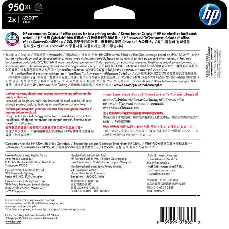 惠普（HP） T0A83AA 彩色打印機(jī)墨盒950XL（黑色雙支）_http://m.bzsa.cn/img/sp/93/3ac8c3fb-904a-4c62-bd86-0a481c3b57a6.jpg