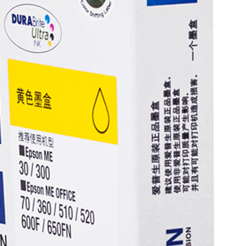 愛普生（EPSON） T1094 彩色打印機(jī)墨盒C13T109480（黃色）_http://m.bzsa.cn/img/sp/93/4da2c298-fd70-4cdb-87fe-098f62342327.jpg