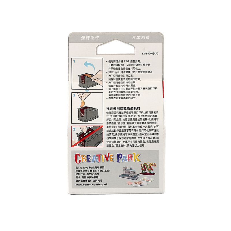 佳能（Canon） PG-835 彩色打印機墨盒/標(biāo)準(zhǔn)容量（黑色）_http://m.bzsa.cn/img/sp/93/8b6f7ffa-cc42-4a03-9a3e-71b17a4bb7d3.jpg