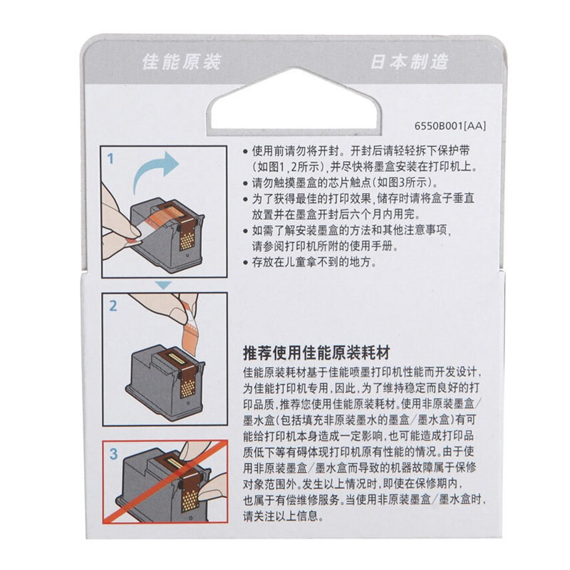 佳能（Canon） PG-83 彩色打印機(jī)墨盒/標(biāo)準(zhǔn)容量（黑色）_http://m.bzsa.cn/img/sp/93/9316e992-3786-488c-afa9-ecf3e778cc6d.jpg
