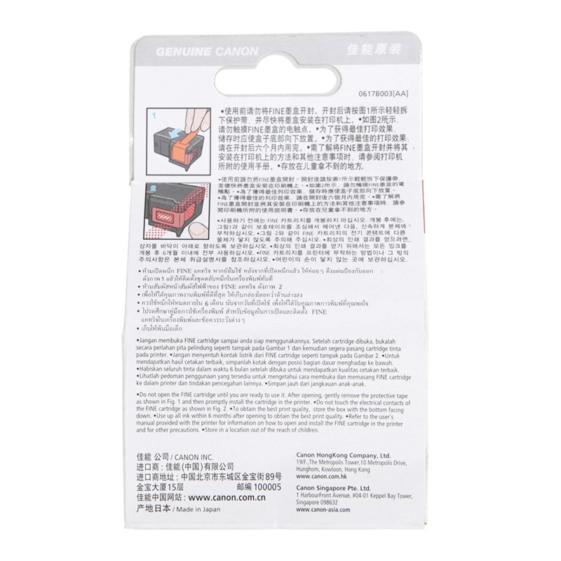 佳能（Canon） CL-41 彩色打印機(jī)墨盒（彩色高容）_http://m.bzsa.cn/img/sp/93/ea546338-11c5-4ef4-8bdd-2902df73090b.jpg