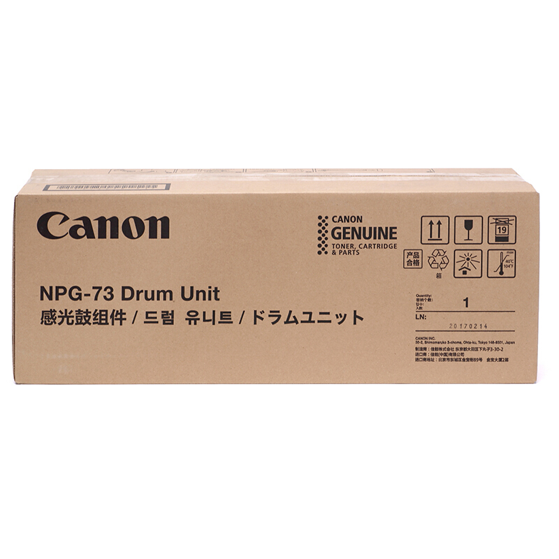 佳能（Canon） NPG-73 感光鼓組件 黑色硒鼓_http://m.bzsa.cn/img/sp/95/030a78c2-f21e-4f37-8e41-1a4d0c509ef9.jpg