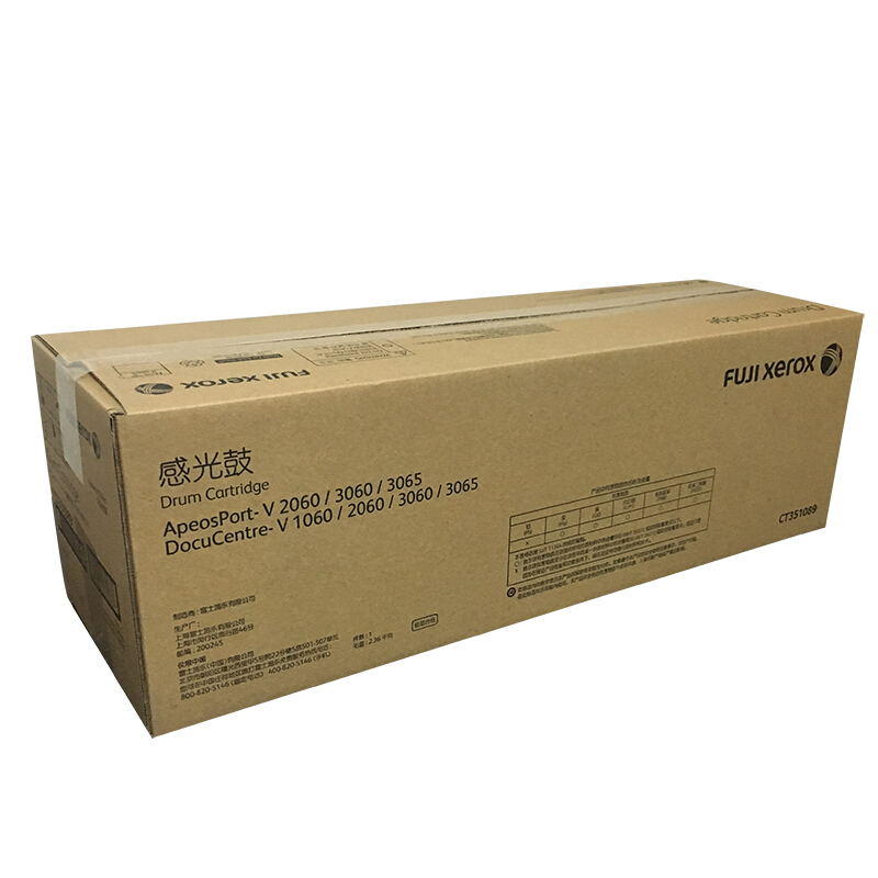 富士施樂（FujiXerox） CT351089 黑白復(fù)印機(jī)硒鼓組件（黑色）_http://m.bzsa.cn/img/sp/95/3f7cd55a-ac69-4069-8774-aae8934dcb6b.jpg