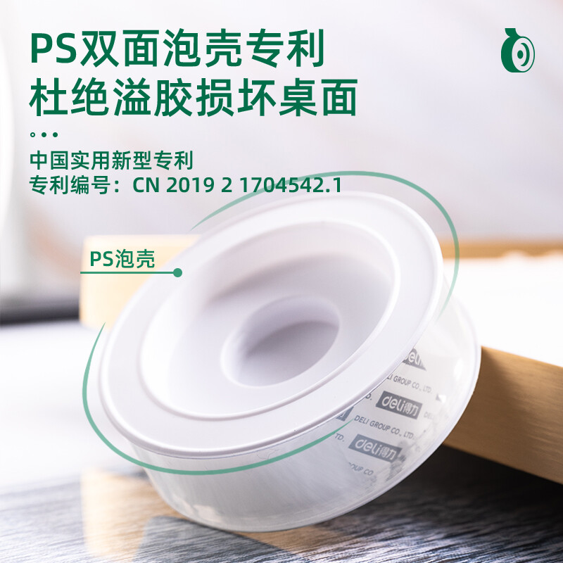 得力(deli)50mm*3m*2mm納米強力無痕魔力膠帶 透明家用車用雙面膠 加厚款33604_http://m.bzsa.cn/newimg/C202207/1657618284561.jpg