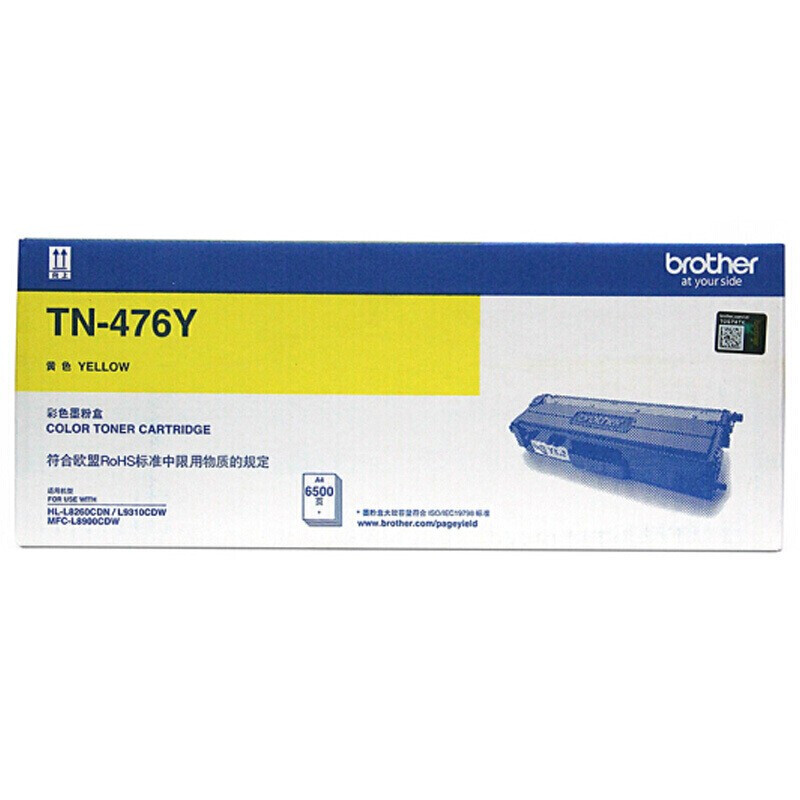 兄弟（brother）TN-476Y 黃色墨粉盒（適用HL-L8260CDN/9310CDW機(jī)型）_http://m.bzsa.cn/newimg/C202207/1658220260865.jpg
