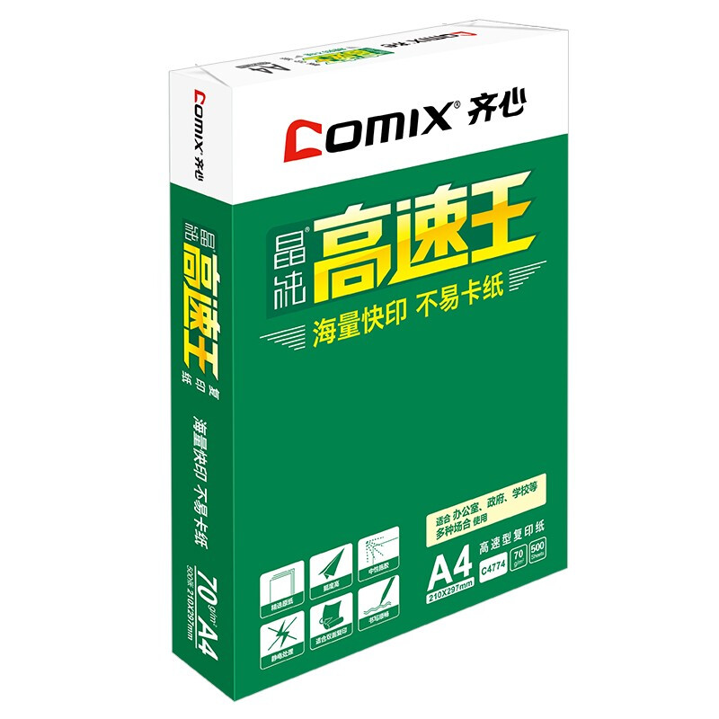 齊心（COMIX）晶純高速王打印紙復(fù)印紙辦公用品 A4 70g 整箱（2000張）C4774-5_http://m.bzsa.cn/newimg/C202207/1658289676934.jpg