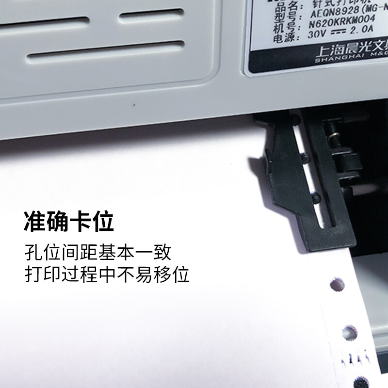 晨光(M&G)文具二聯(lián)三等分電腦打印紙 彩色針式打印紙241-2-1/3 80列 撕邊 色序:白紅 1000頁/箱APYY4S64_http://m.bzsa.cn/newimg/C202207/1658297017151.jpg
