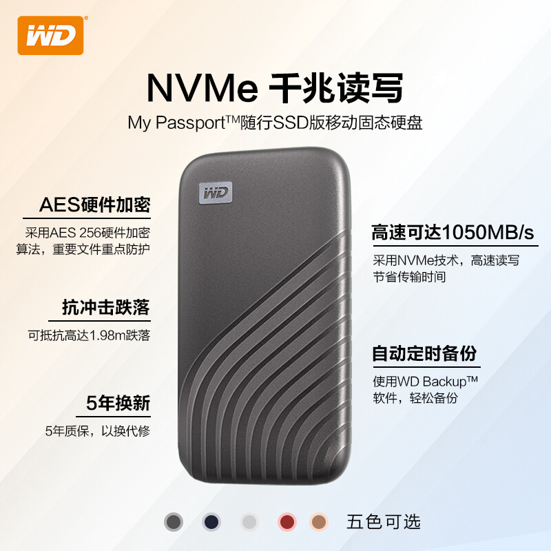 西部數(shù)據(jù)(WD)1TB  SSD固態(tài)硬盤_http://m.bzsa.cn/newimg/C202207/1658298271714.jpg