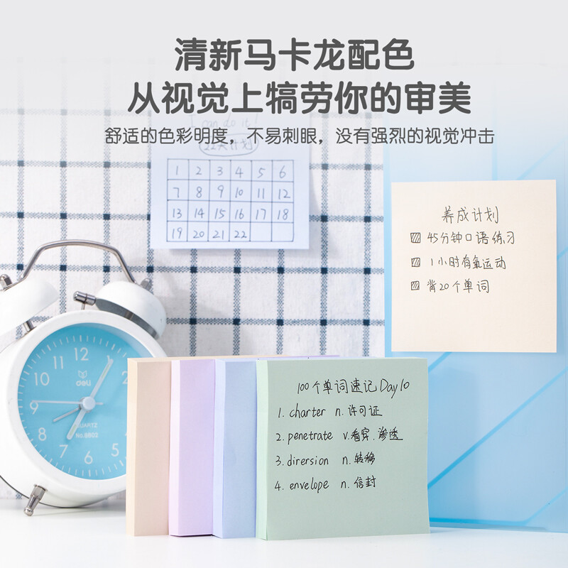 得力(deli)400張4色淺調(diào)系列淡彩簡約便利貼 76*76mm便簽本/記事貼/ 自粘留言本 辦公用品 21550_http://m.bzsa.cn/newimg/C202207/1658298371150.jpg