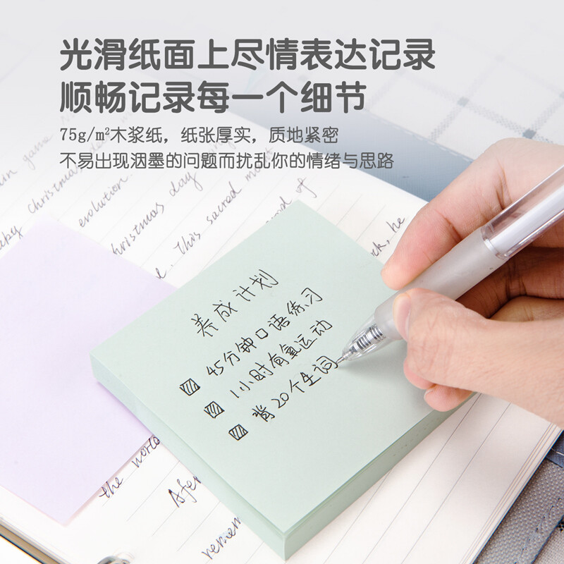 得力(deli)400張4色淺調(diào)系列淡彩簡約便利貼 76*76mm便簽本/記事貼/ 自粘留言本 辦公用品 21550_http://m.bzsa.cn/newimg/C202207/1658298371213.jpg