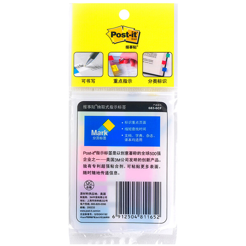 3M 683-6CF 報(bào)事貼透明指示標(biāo)簽（20片X6色）熒光色 36包/盒_http://m.bzsa.cn/newimg/C202207/1658374625866.jpg
