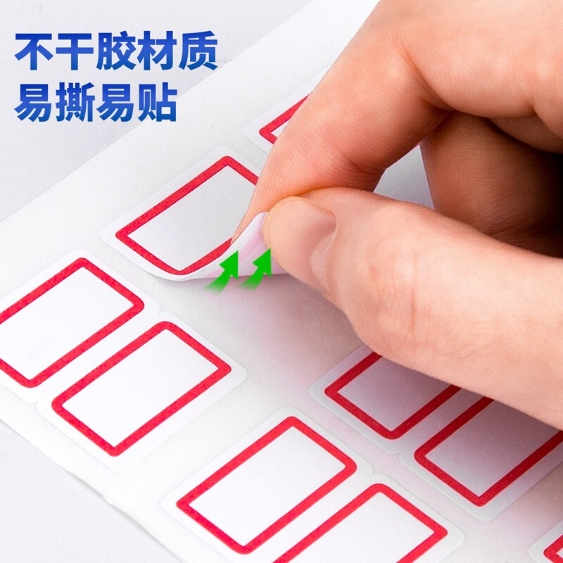 得力（deli）108枚25×30mm紅框不干膠標(biāo)簽貼9枚/張7191_http://m.bzsa.cn/newimg/C202207/1658383446705.jpg