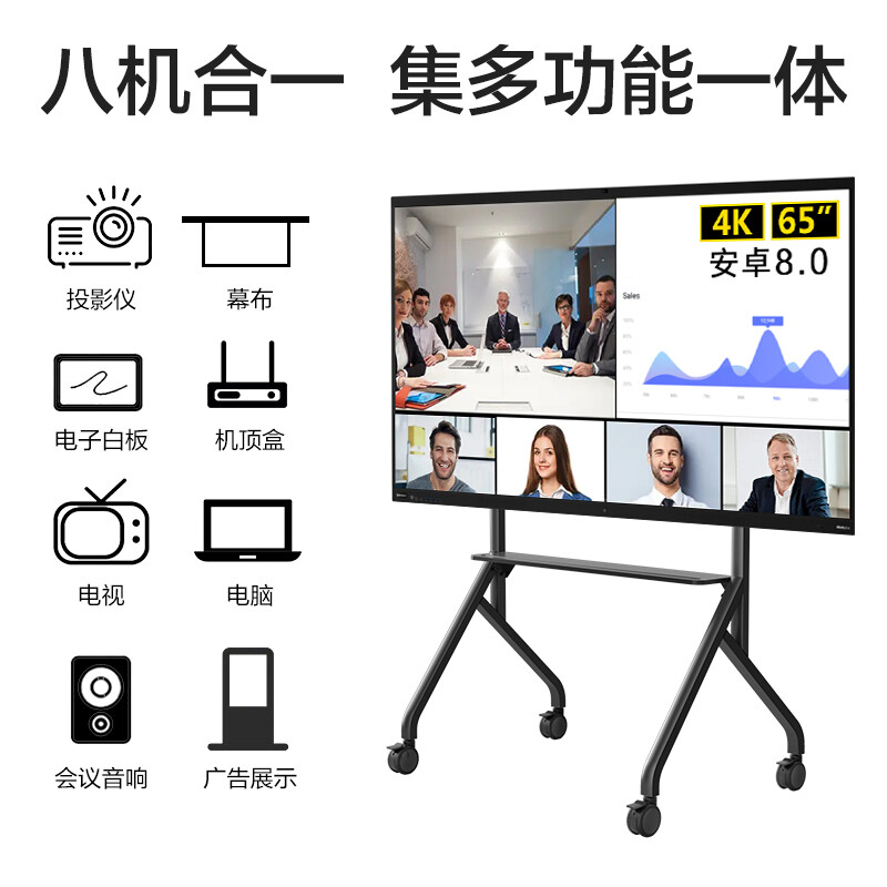 聯(lián)想電子白板4K超清大屏S65Pro