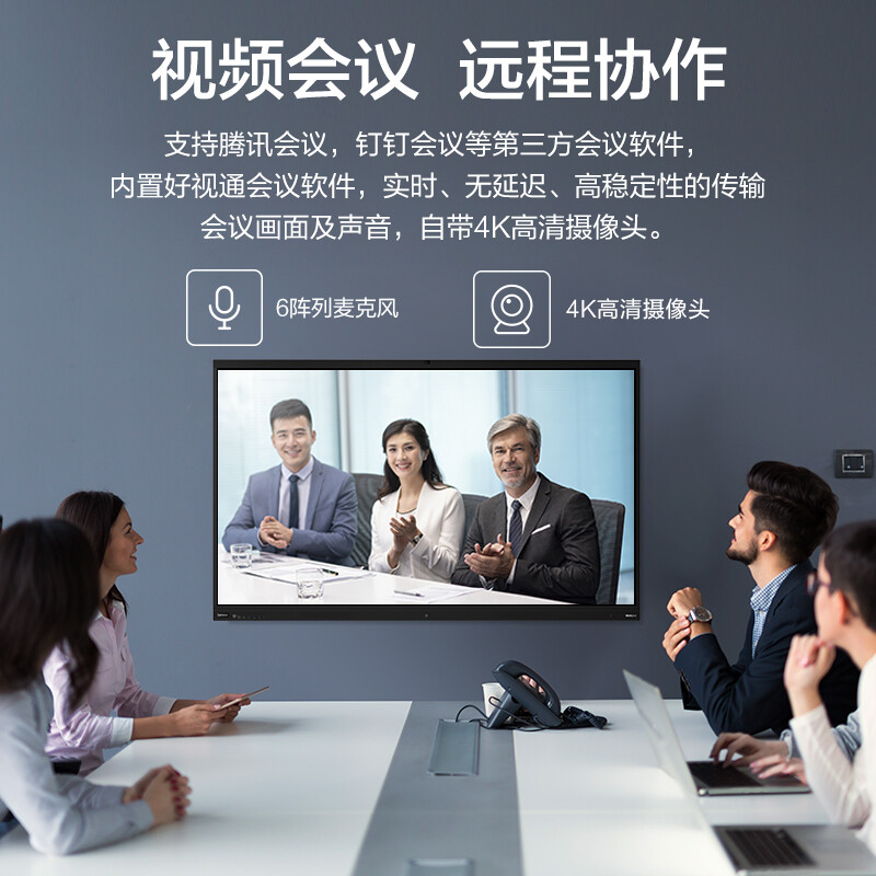 聯(lián)想電子白板4K超清大屏S65Pro_http://m.bzsa.cn/newimg/C202207/1658389169038.jpg