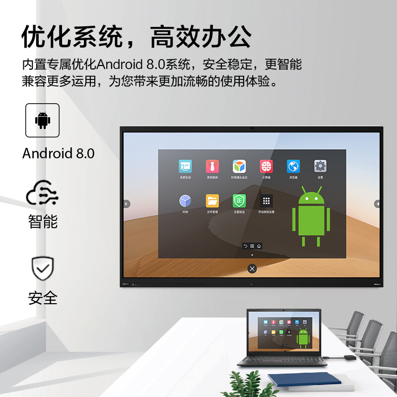 聯(lián)想電子白板4K超清大屏S65Pro_http://m.bzsa.cn/newimg/C202207/1658389169391.jpg