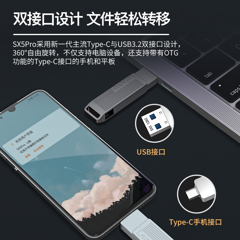 聯(lián)想（Lenovo）256GB u盤 USB3.2/Type-C雙接口 手機電腦兩用 SX5 Pro系列 銀色_http://m.bzsa.cn/newimg/C202207/1658389608970.jpg