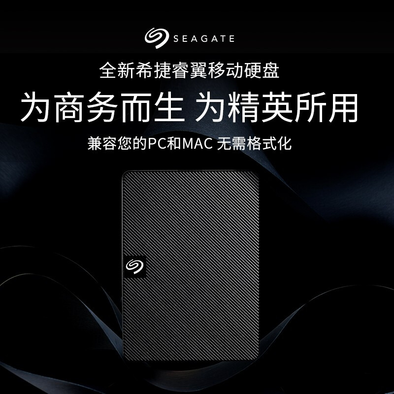 希捷（Seagate）移動(dòng)硬盤4TB USB3.0 睿翼 2.5英寸 STKM4000400_http://m.bzsa.cn/newimg/C202207/1658389961408.jpg