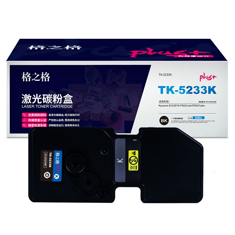 格之格（G&G） NT-CK5233Yplus+  黃色 打印機硒鼓適用于 ECOSYS P5021cdn P5021cdw_http://m.bzsa.cn/newimg/C202207/1658458617297.jpg