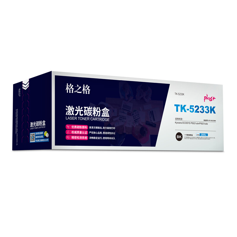 格之格（G&G） NT-CK5233Yplus+  黃色 打印機硒鼓適用于 ECOSYS P5021cdn P5021cdw_http://m.bzsa.cn/newimg/C202207/1658458617347.jpg