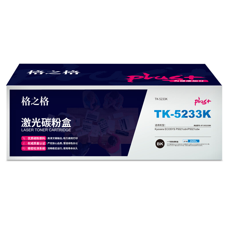 格之格（G&G） NT-CK5233Mplus+  紅色 打印機硒鼓適用于 ECOSYS P5021cdn P5021cdw_http://m.bzsa.cn/newimg/C202207/1658458760010.jpg