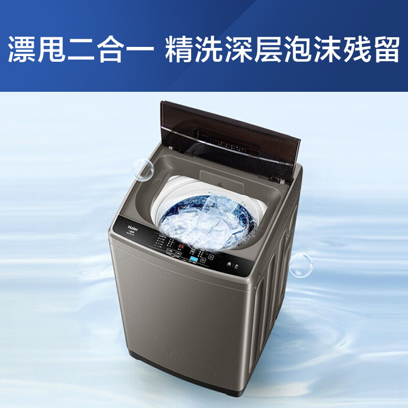 海爾（Haier）洗衣機(jī) 10公斤大容量 EB100Z109_http://m.bzsa.cn/newimg/C202208/1660729314072.jpg