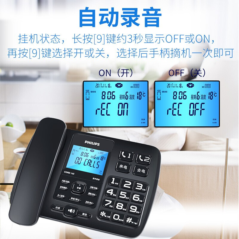 飛利浦（PHILIP） CORD165 電話機(jī) 黑色 16G卡_http://m.bzsa.cn/newimg/C202208/1661742461896.jpg