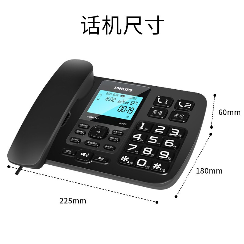 飛利浦（PHILIP） CORD165 電話機(jī) 黑色 16G卡_http://m.bzsa.cn/newimg/C202208/1661742462265.jpg